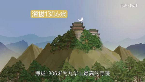 九华山在哪里 九华山旅游景点介绍