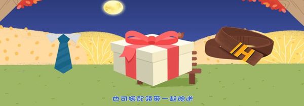 老公生日送什么礼物