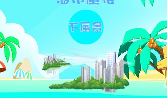 海市蜃楼形成的原因