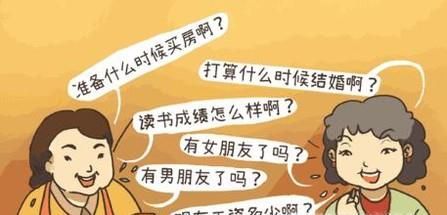 春节反diss攻略：三姑六婆不用怕