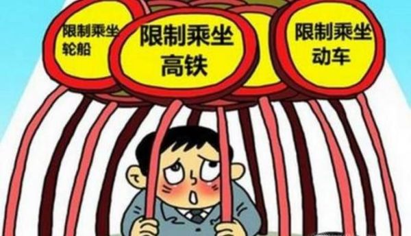 为什么一人成老赖全家受牵连