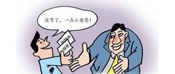 公职人员为什么要申报办酒席