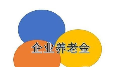 养老金并轨对退休人员有什么好处