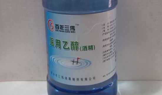 百分之75乙醇和酒精有什么区别