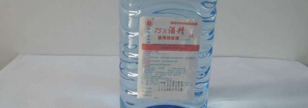 百分之75乙醇和酒精有什么区别