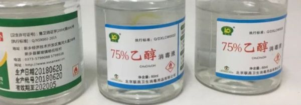 酒精属于几类医疗器械