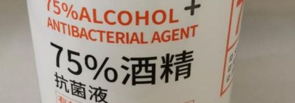 酒精属于危险化学品吗