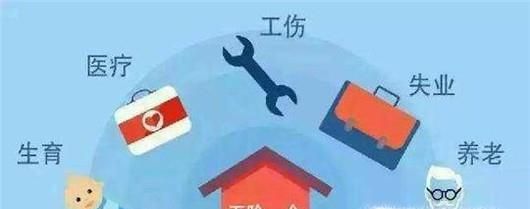 社保欠费怎么办