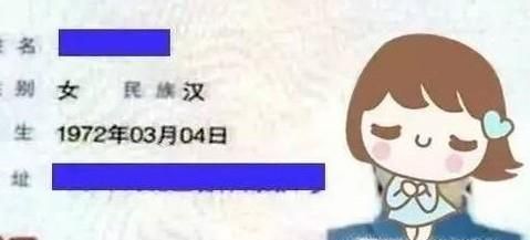 身份证后四位代表什么？