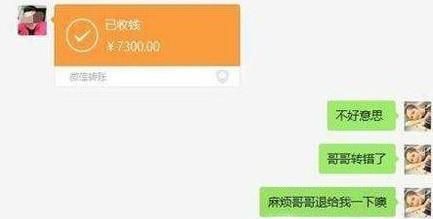 转账错了怎么办