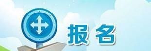 怎样报考公路水运试验检测师，报考时间考试时间