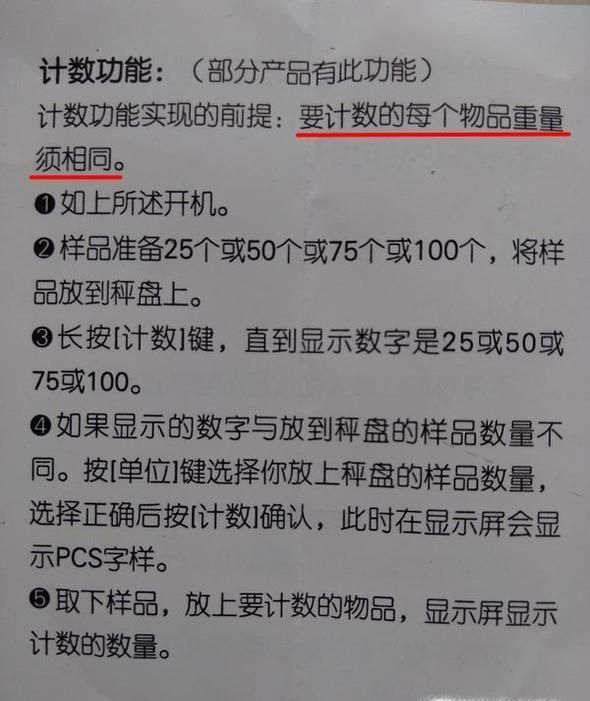 怎么使用电子秤的计数功能