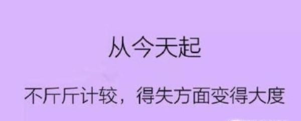 怎样才能改变自己