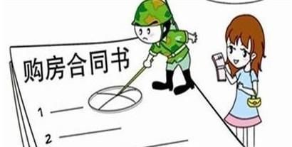 住房公积金贷款怎么买房？