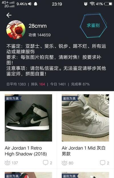 VANS鞋怎么辨别真假？