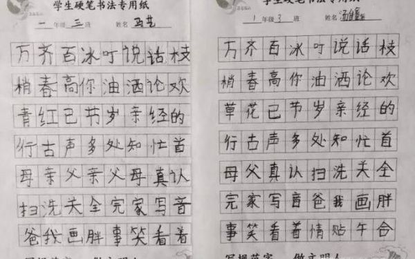 一年级学生如何练字