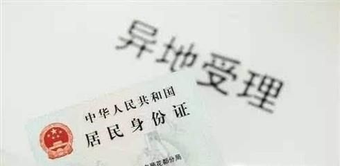 怎么补办身份证