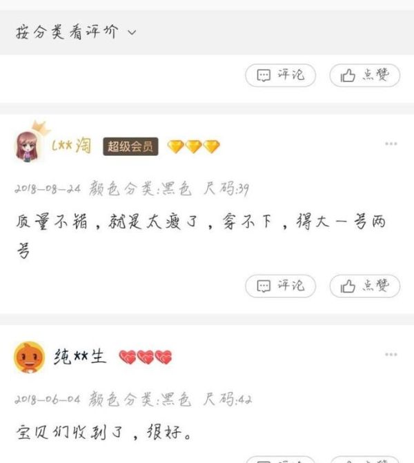 网购鞋子怎样选对尺码？