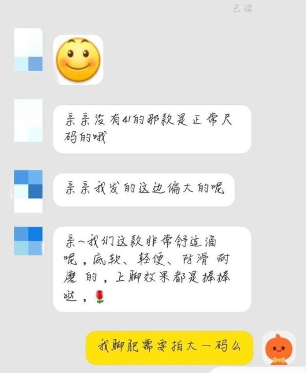 网购鞋子怎样选对尺码？