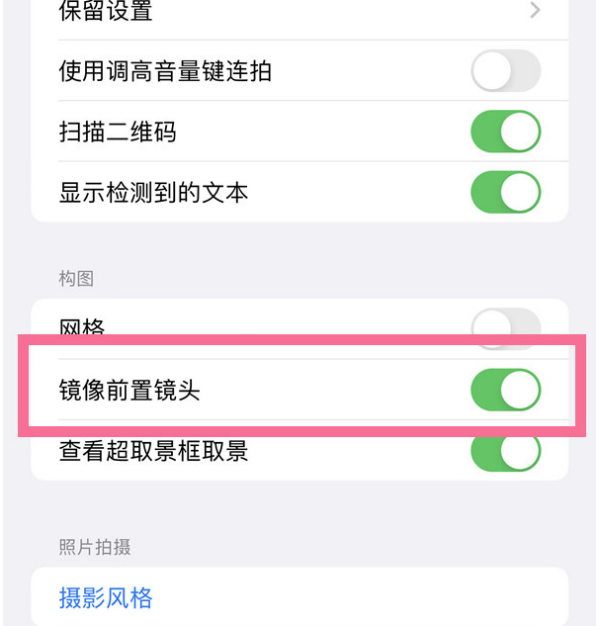 iphone自拍是反的怎么调整 苹果手机自拍怎么是反的怎么设置