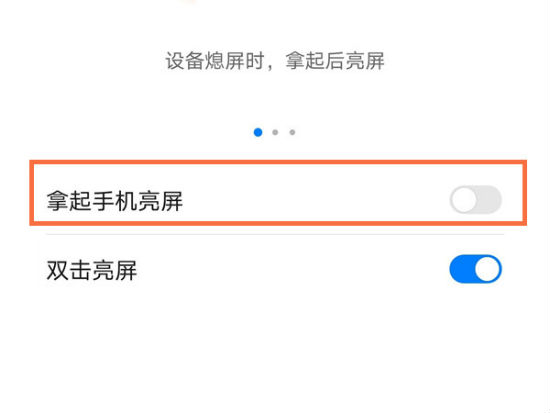 荣耀X40 GT怎么设置拿起手机亮屏  手机亮屏设置教程