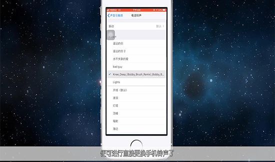 苹果手机怎么设置铃声