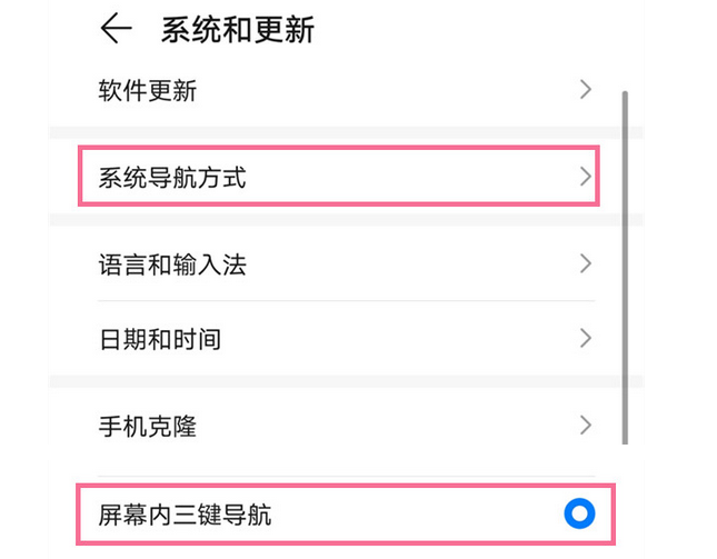 荣耀v40怎么设置返回键  荣耀v40返回键怎么调出来