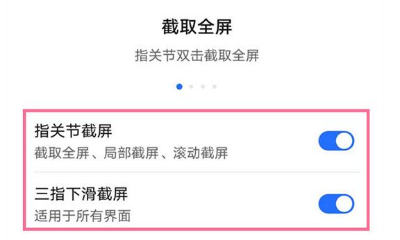 荣耀X40怎么截屏  荣耀X40截屏怎么设置快捷键手势