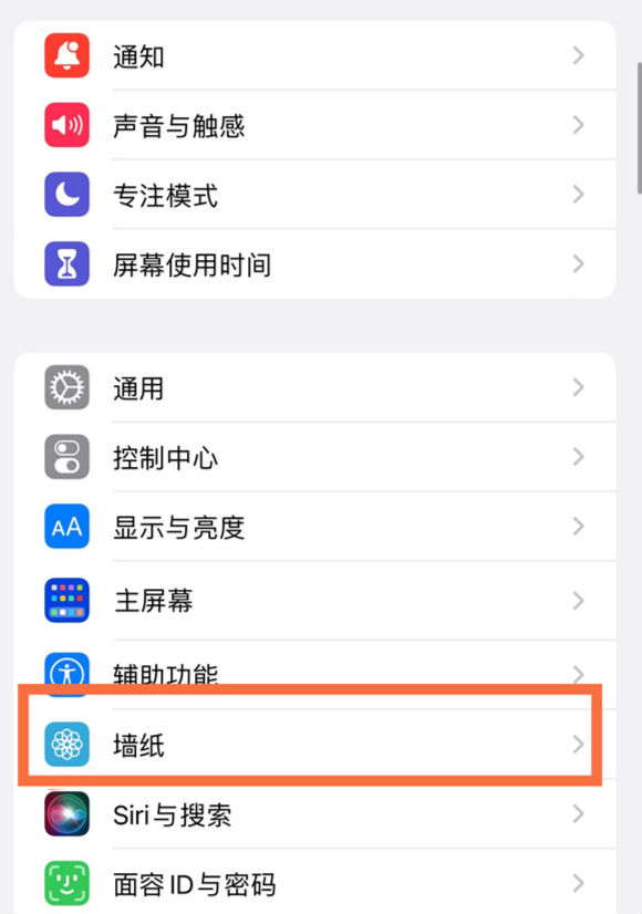 苹果14pro怎么设置壁纸 iphone14pro自定义壁纸教程