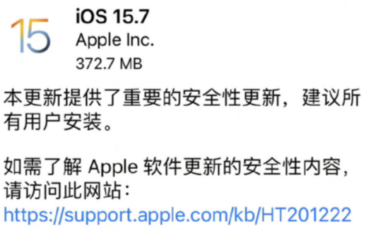 ios16和ios15.7怎么样哪个值得更新 ios16建议更新吗