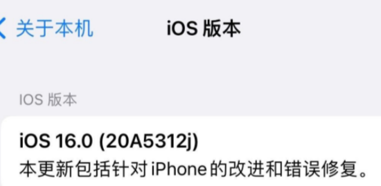 ios16更新后手机发热怎么办 电池健康下降了解决办法