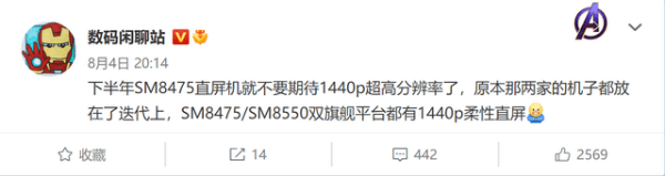 红米K50S系列屏幕曝光：或搭载和K50电竞版相同的屏幕