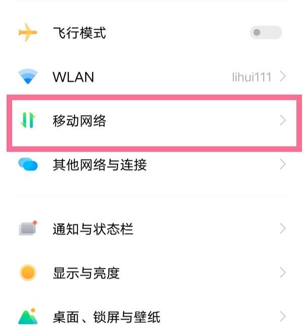 vivox80怎么关闭5g用4g  vivox80怎么开4g关5g网络