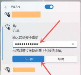 Win11连不上手机热点怎么办？Win11连接手机热点教程