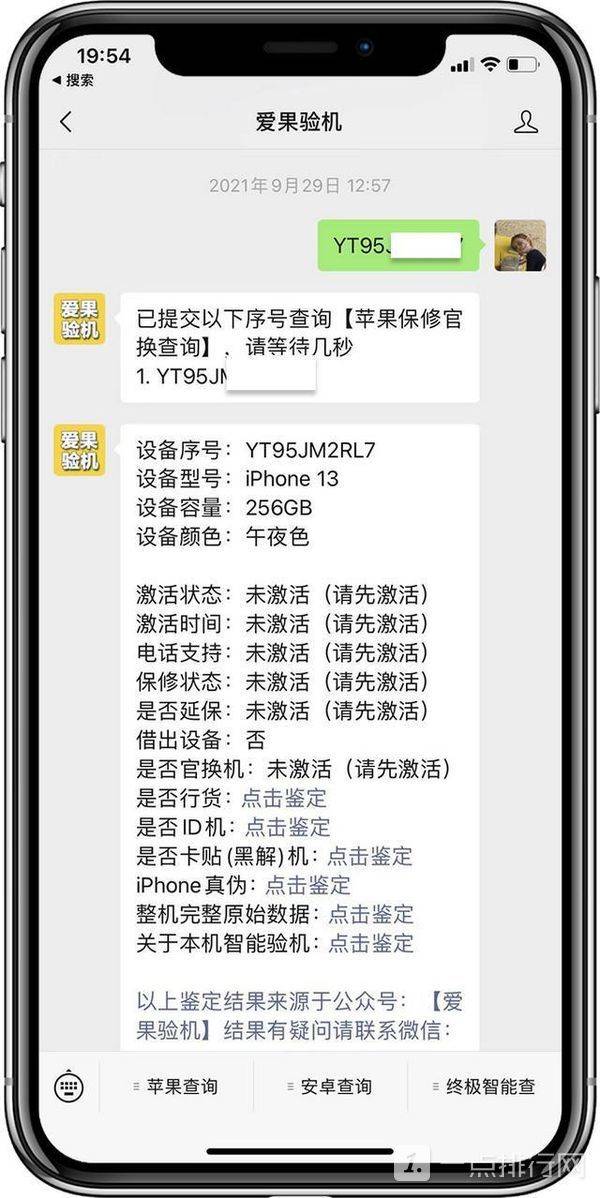 iphone激活和未激活有啥区别-iphone激活和未激活哪个好