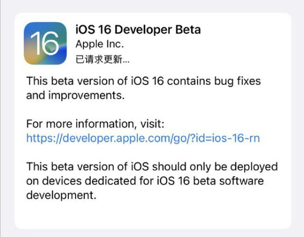 ios16升级建议：基础功能有bug问题 先别更新ios16