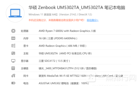 华硕灵耀x13参数配置-华硕灵耀x13参数测评