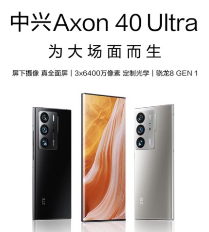 中兴axon40ultra支持防水吗-中兴axon40ultra防水等级