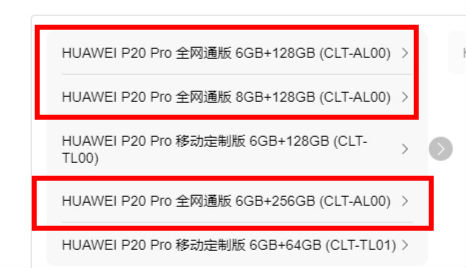 cltal00是什么型号手机 cltal00是华为什么型号全网通吗