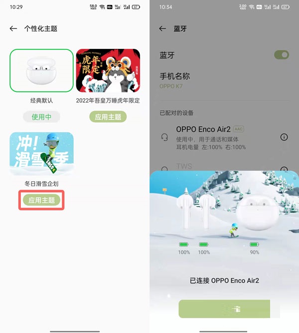 oppo enco air2弹窗连接动画在哪里开启？oppo enco air2弹窗连接