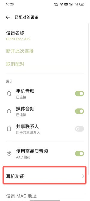 oppo enco air2弹窗连接动画在哪里开启？oppo enco air2弹窗连接