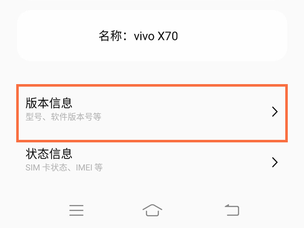 vivo手机怎么进入工程模式