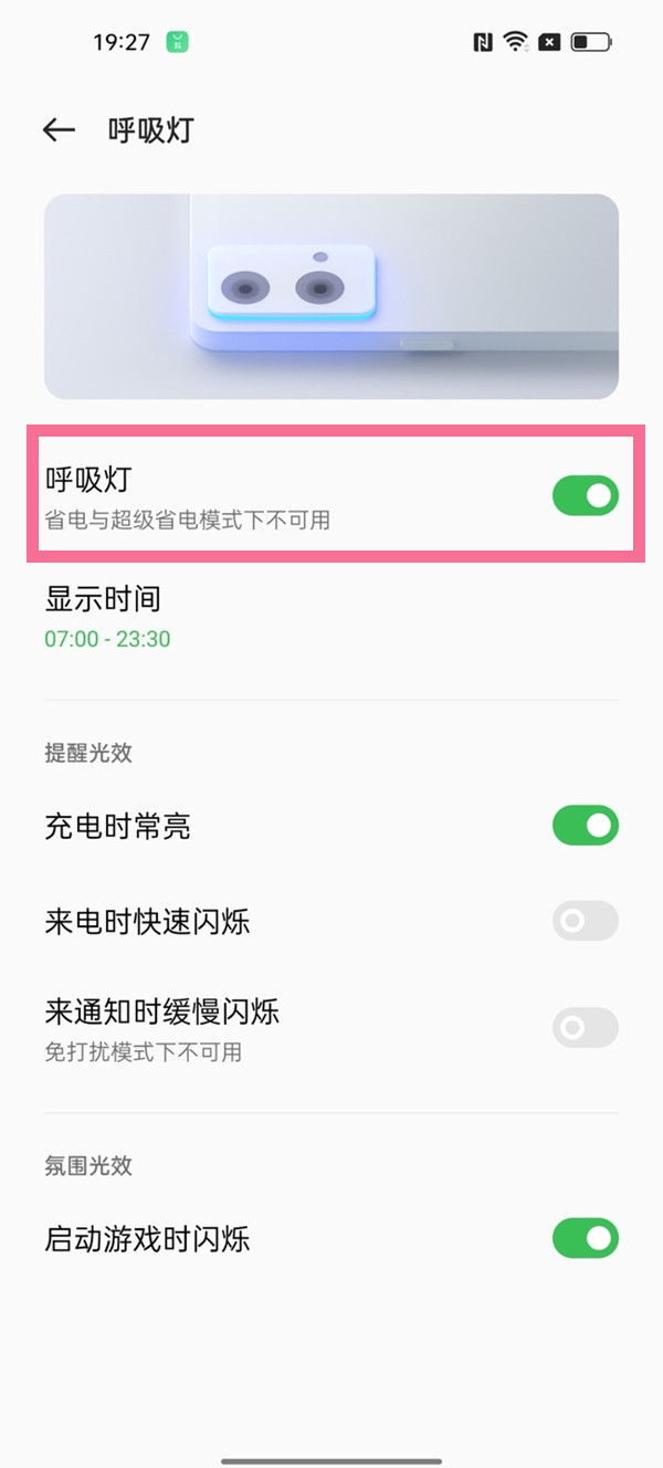 oppoa96呼吸灯怎么设置