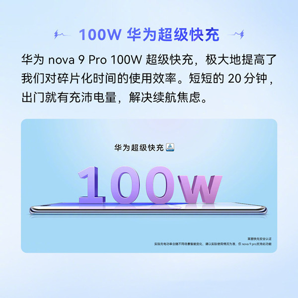 华为100w超级快充是哪款手机