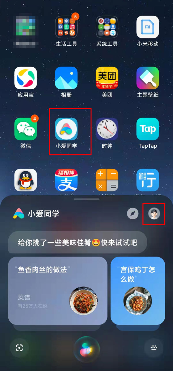 小米手机家庭传声怎么设置