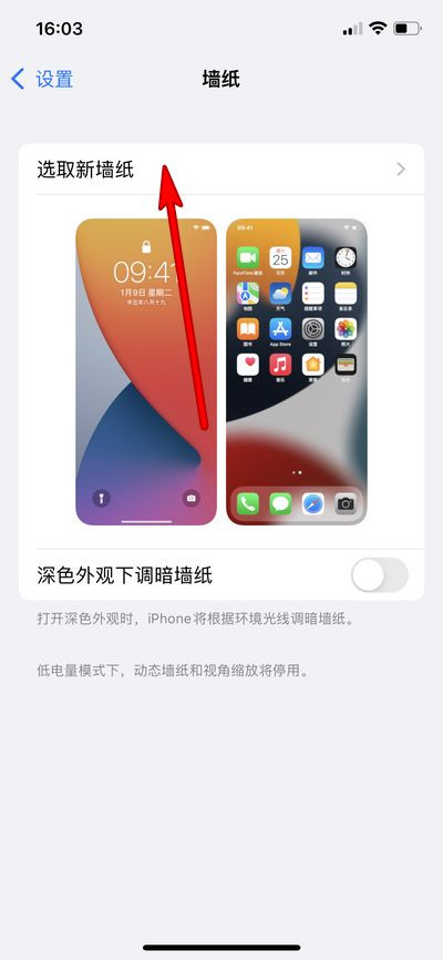 iphone主题商店在哪里