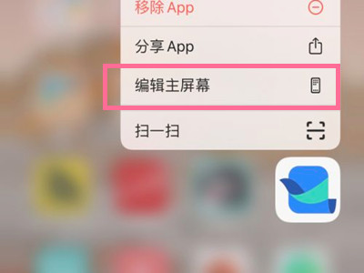 苹果怎么锁单独app