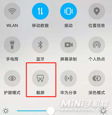 荣耀x40i怎么截图  荣耀x40截图快捷键方法介绍