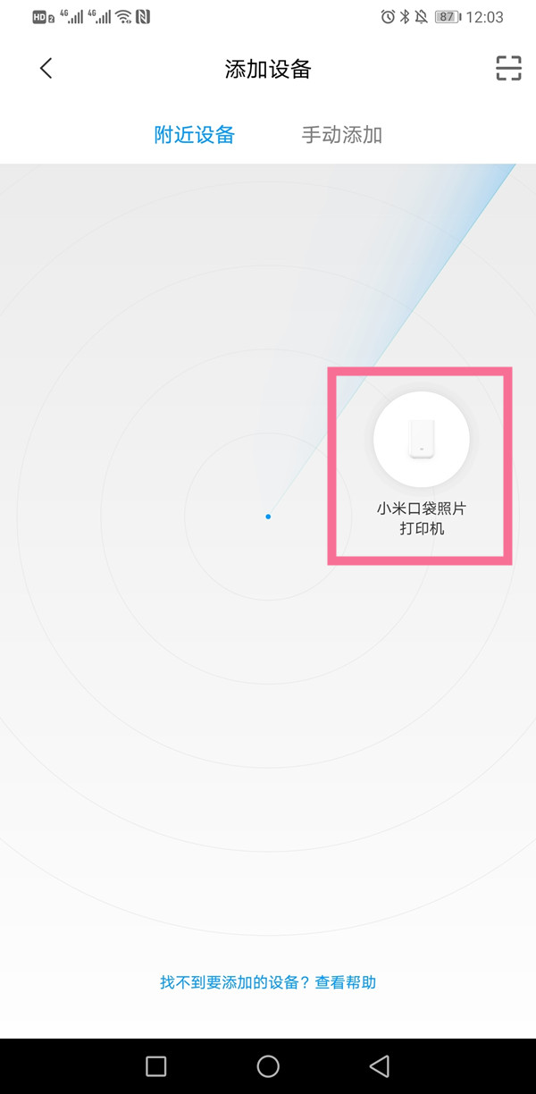 小米打印机怎么连接手机