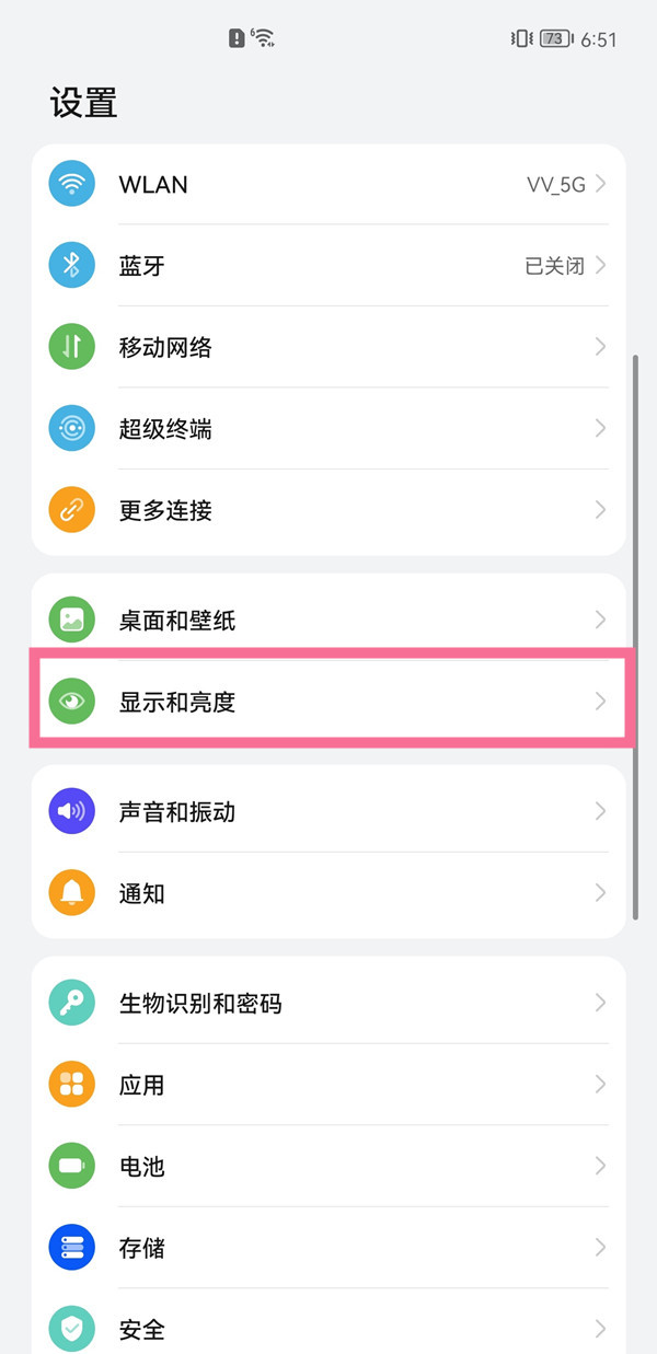 鸿蒙系统怎么设置永不休眠